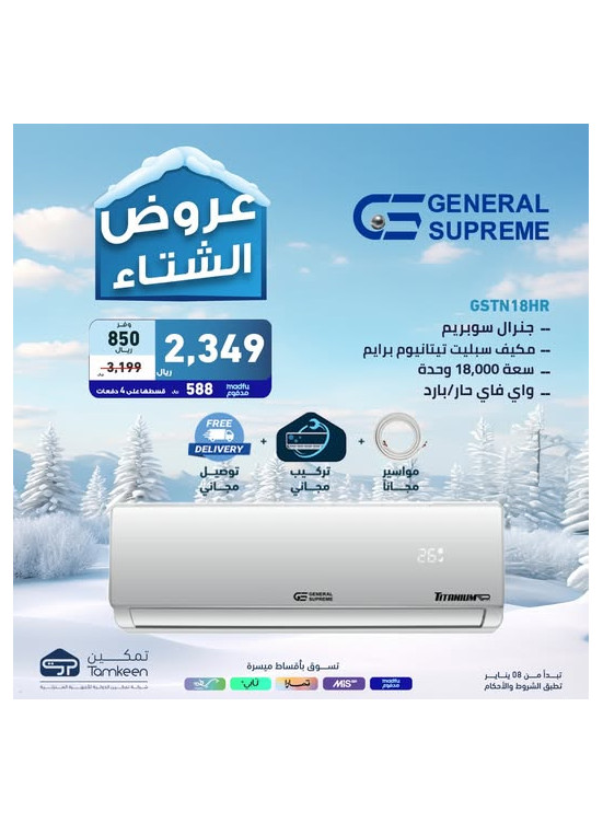 عروض الشتاء، العدد الثالث والثلاثون