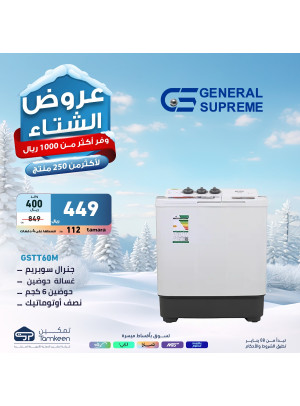 Winter Deals, Vol 34