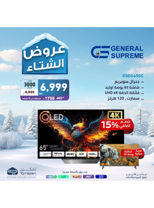 Winter Deals, Vol 35