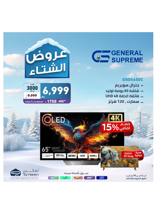عروض الشتاء، العدد الخامس والثلاثون