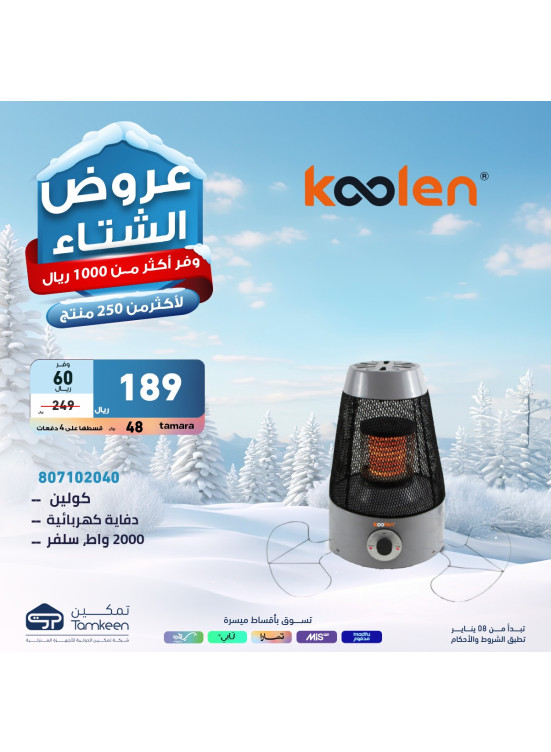 عروض الشتاء، العدد التاسع والثلاثون