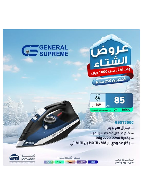 عروض الشتاء، العدد الأربعون