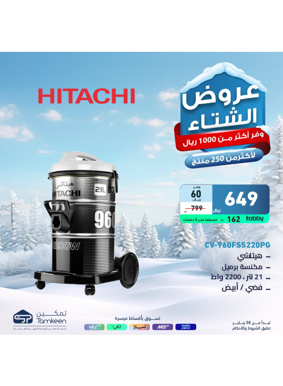 عروض الشتاء، العدد الثالث والأربعون