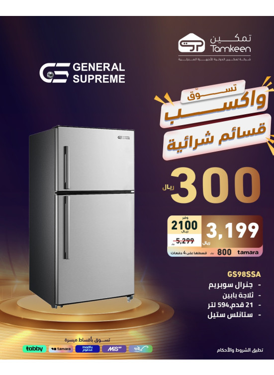 Exclusive Offer
