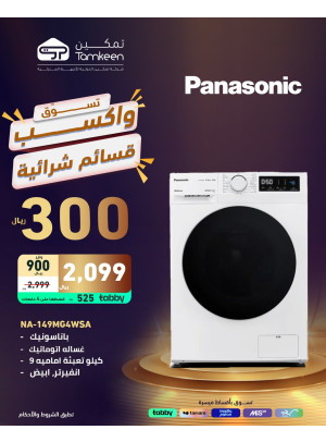 Exclusive Offer, Vol 2