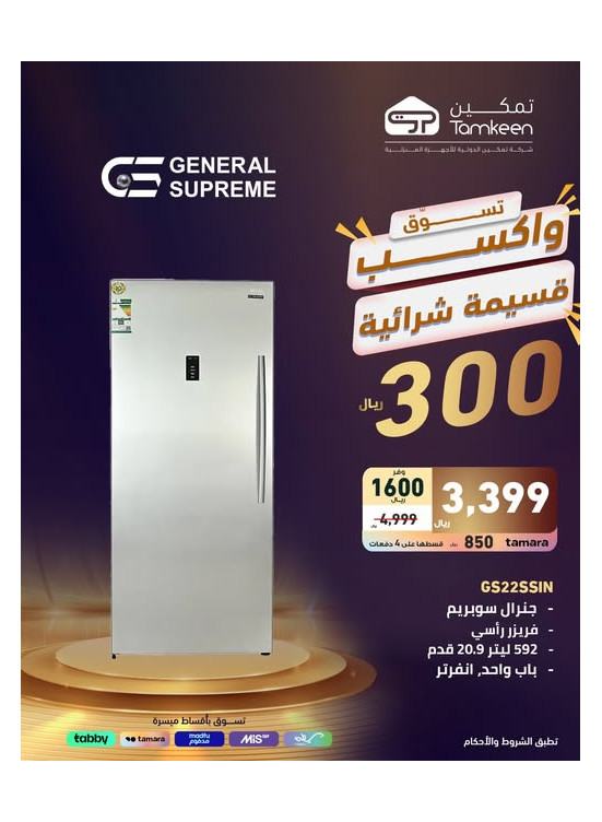Exclusive Offer, Vol 3