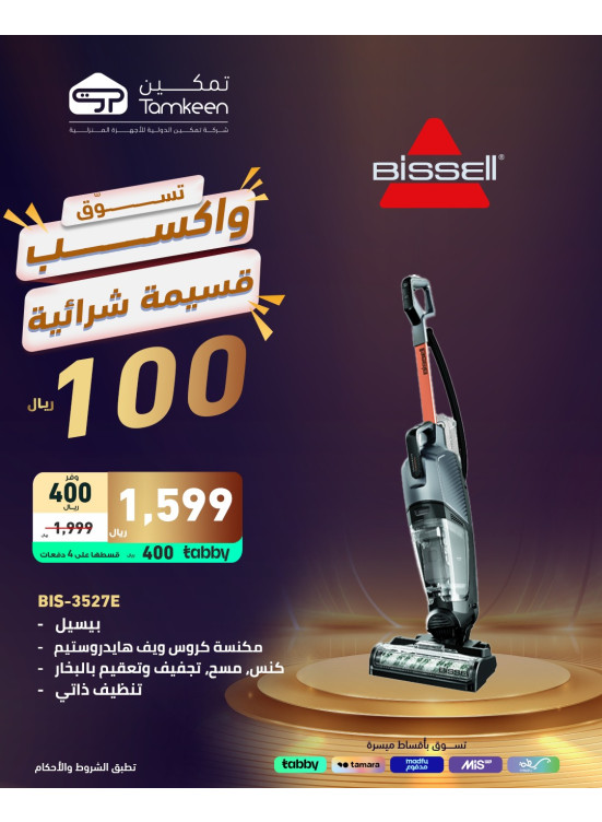 عرض حصرية، العدد الخامس