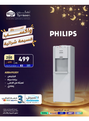 Exclusive Offer, Vol 9