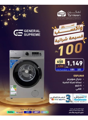 Exclusive Offer, Vol 11