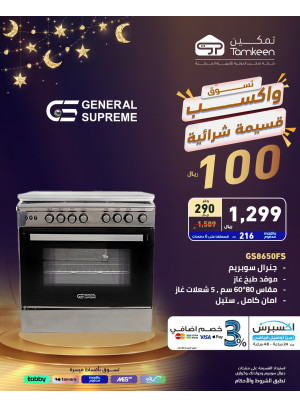 Exclusive Offer, Vol 13