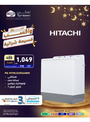 Exclusive Offer, Vol 17