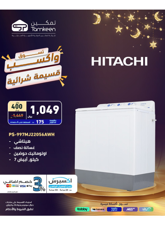 عرض حصرية، العدد السابع عشر
