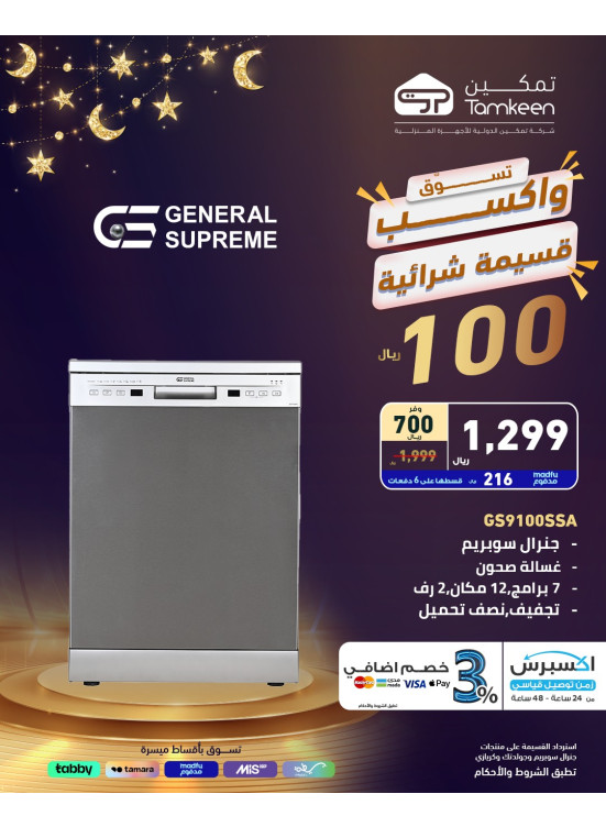 Exclusive Offer, Vol 18