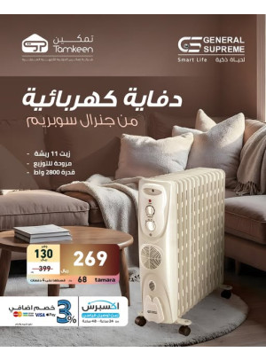 Special Offer