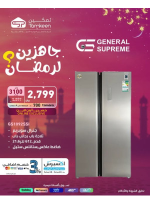 Ready for Ramadan, Vol 8