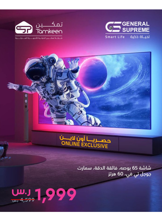 Online Exclusive