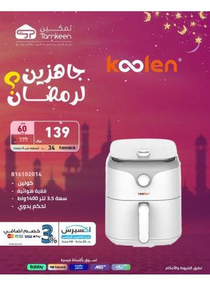 Ready for Ramadan, Vol 13
