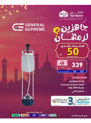 Ready for Ramadan, Vol 14
