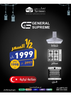 Special Offers - General Supreme