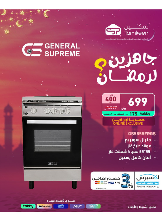 Ready for Ramadan, Vol 16