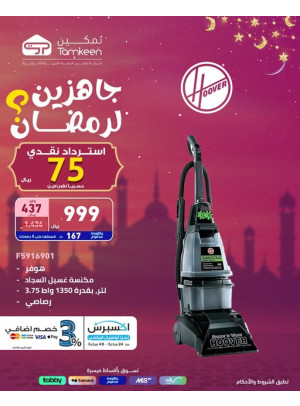 Ready for Ramadan, Vol 2
