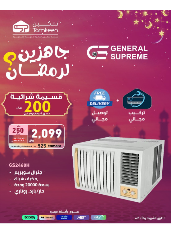 Ready for Ramadan, Vol 10