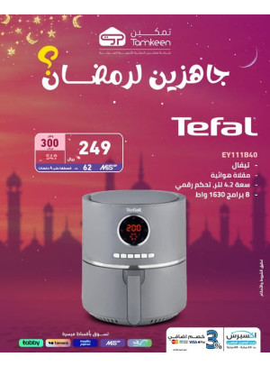 Ready for Ramadan, Vol 12