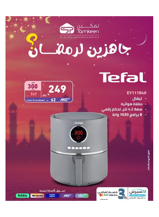 Ready for Ramadan, Vol 12
