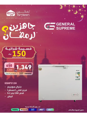 Ready for Ramadan, Vol 13