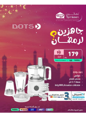 Ready for Ramadan, Vol 19