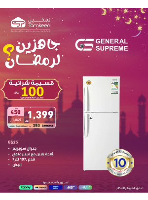 Ready for Ramadan, Vol 21
