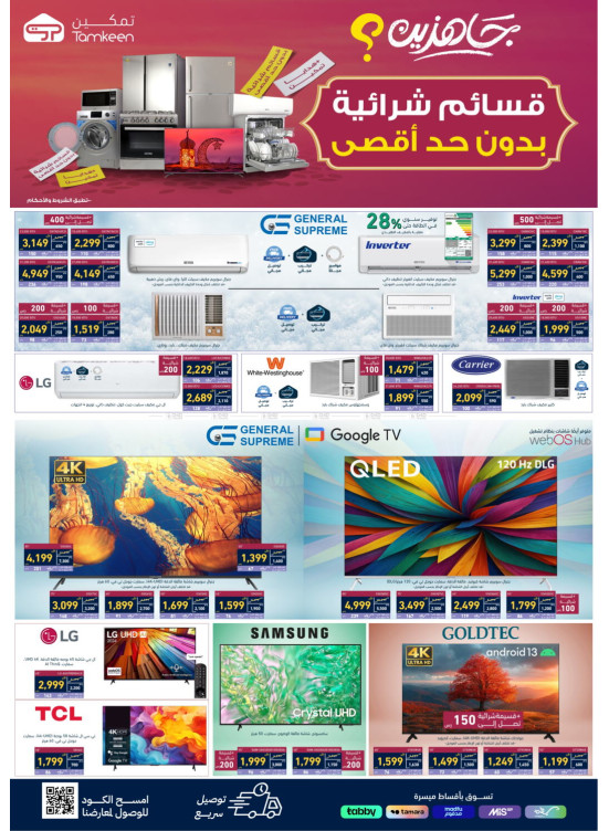 Ready for Ramadan Offers