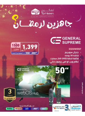 Ready for Ramadan, Vol 26