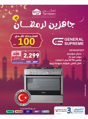 Ready for Ramadan, Vol 27