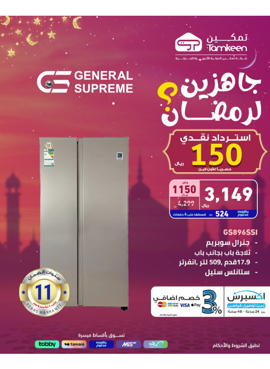 Ready for Ramadan, Vol 28