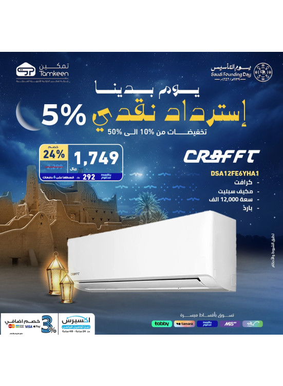 Foundation Day Offers