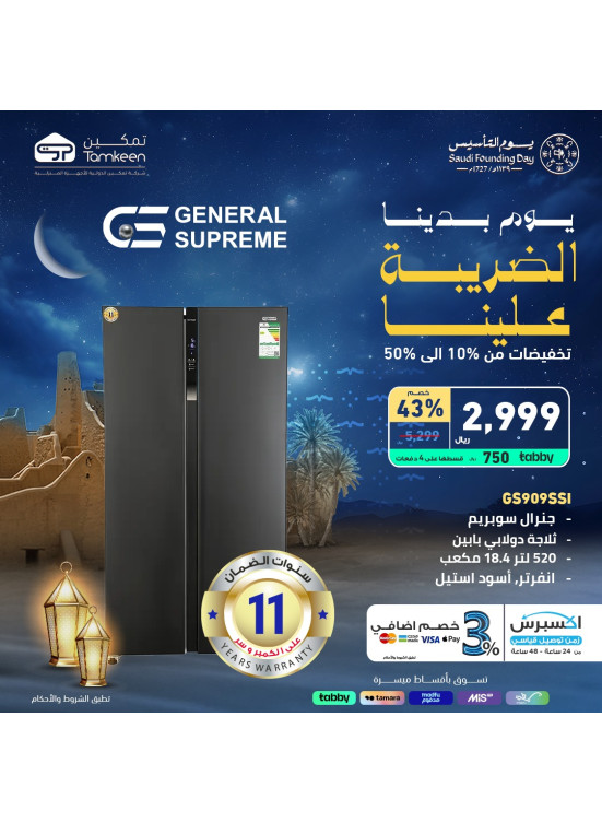 عروض يوم التأسيس، العدد الثاني