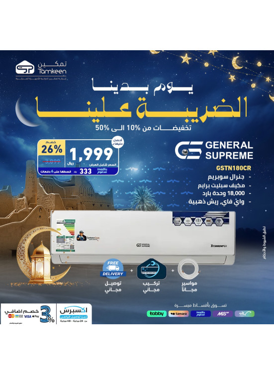 عروض يوم التأسيس، العدد السابع