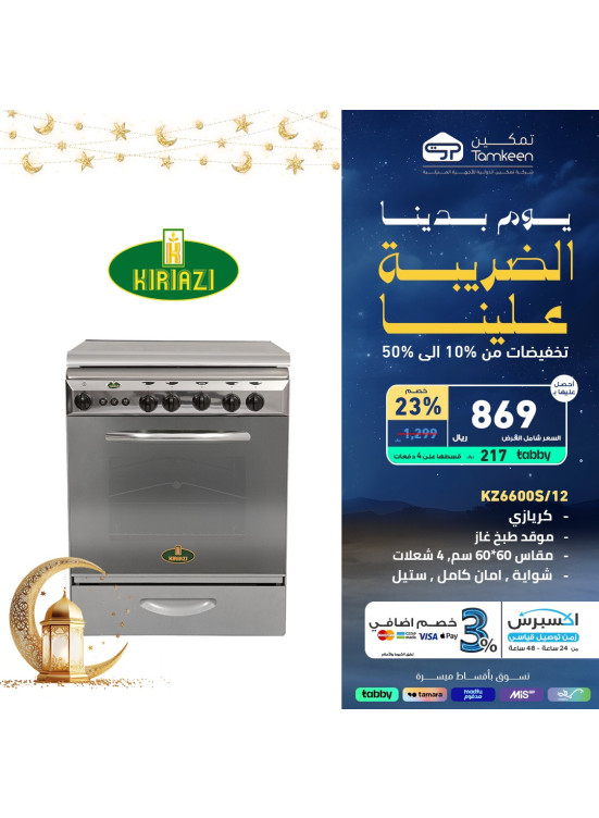 عروض يوم التأسيس، العدد الثامن