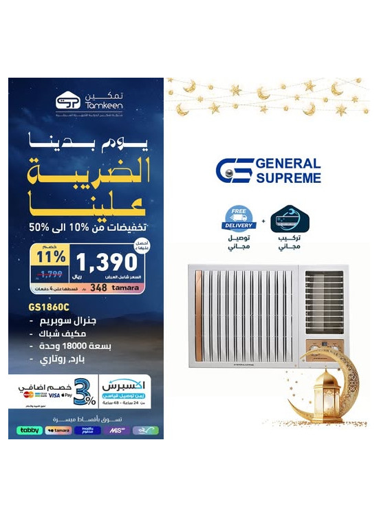 عروض يوم التأسيس، العدد الرابع عشر