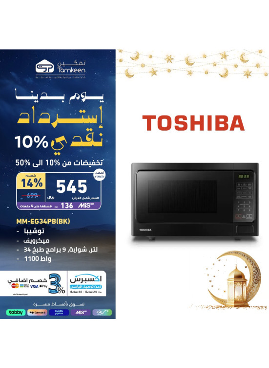 عروض يوم التأسيس، العدد السابع عشر