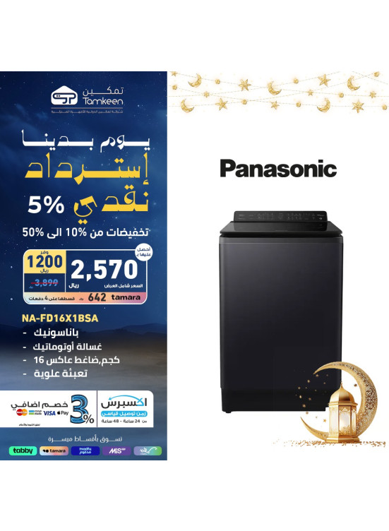 عروض يوم التأسيس، العدد التاسع عشر