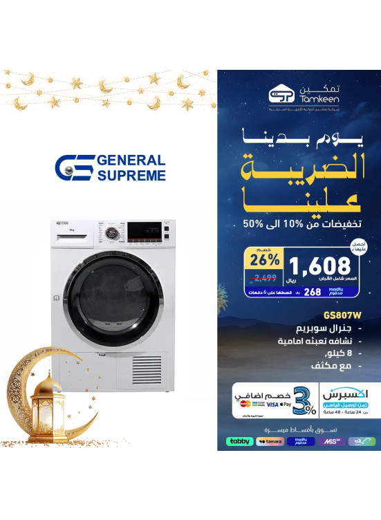 Foundation Day Offers, Vol 20