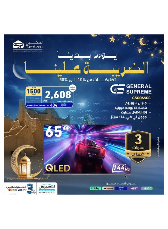 عروض يوم التأسيس، العدد الرابع والعشرون