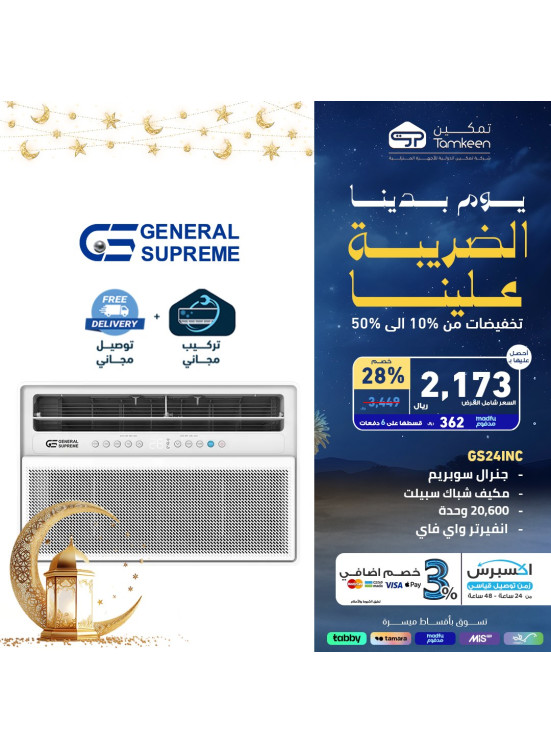 عروض يوم التأسيس، العدد السابع والعشرون