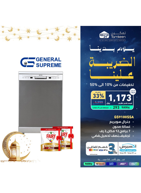 عروض يوم التأسيس، العدد الثاني والثلاثون