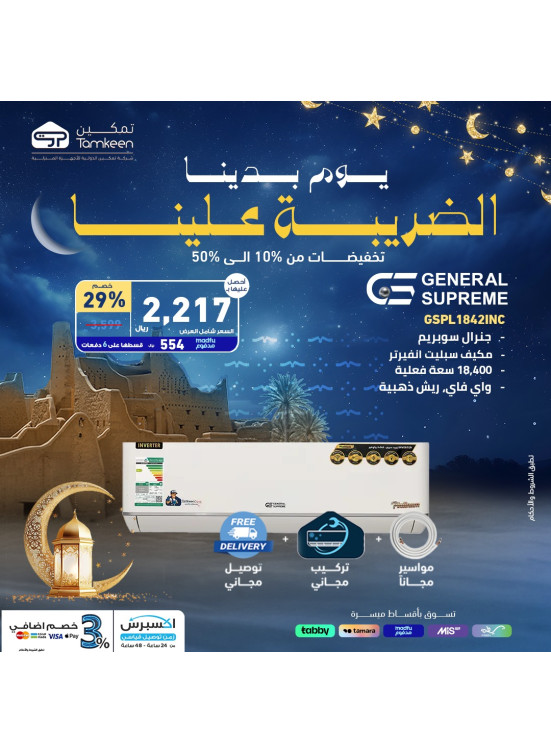 عروض يوم التأسيس، العدد الرابع والثلاثون
