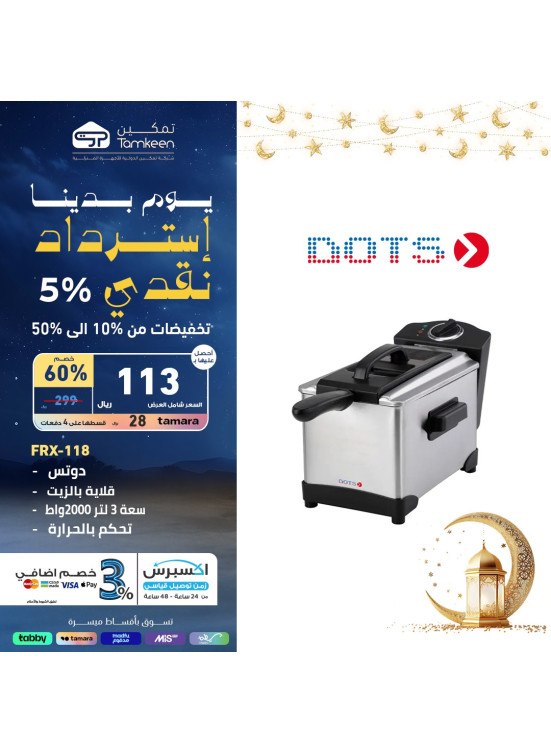 عروض يوم التأسيس، العدد السادس والثلاثون