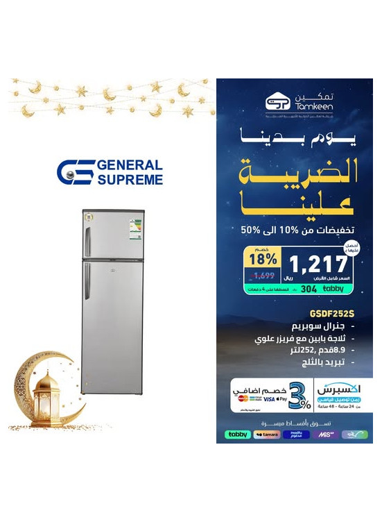 عروض يوم التأسيس، العدد السابع والثلاثون