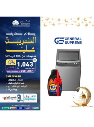 عروض يوم التأسيس، العدد الثامن والثلاثون